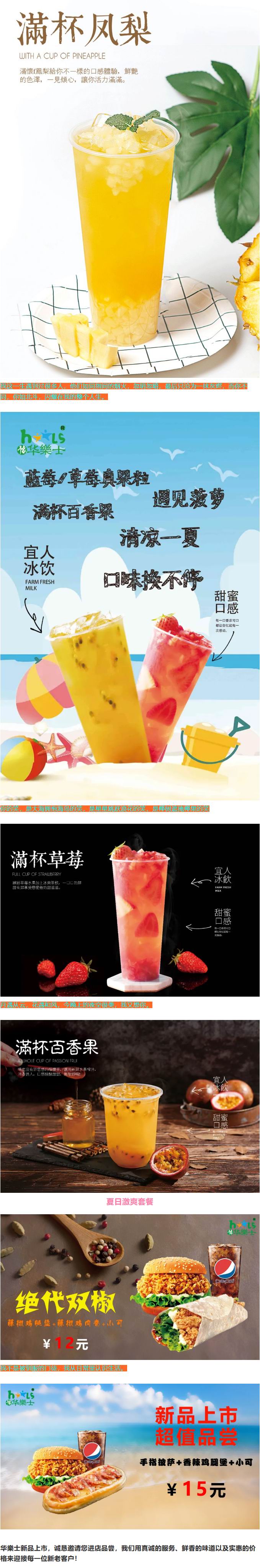 清爽夏日，新品來(lái)襲！