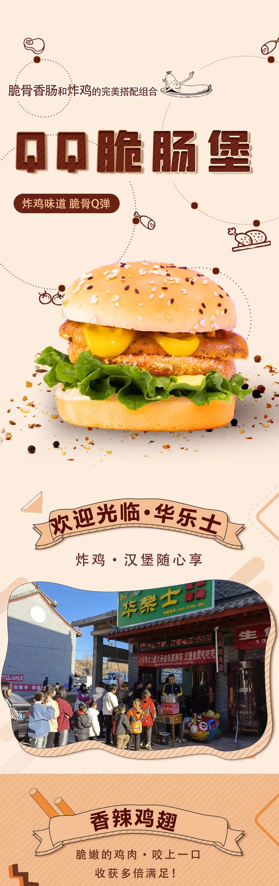 震驚！是什么如此香脆Q彈??！