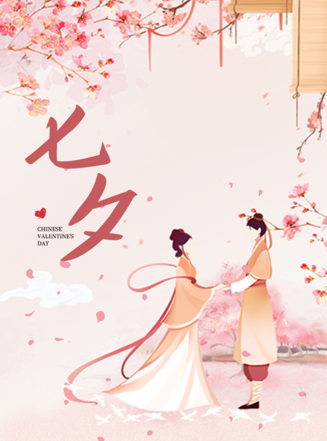 浪漫七夕!!!!SIMPLE_HTML_DOM__VOKU__AMP!!!!長(zhǎng)久陪伴 | 超值套餐等您來！