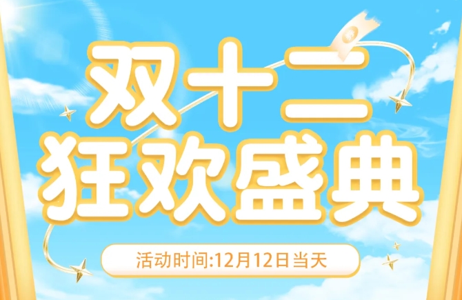 超值大促，三個(gè)香辣雞腿堡僅需12元