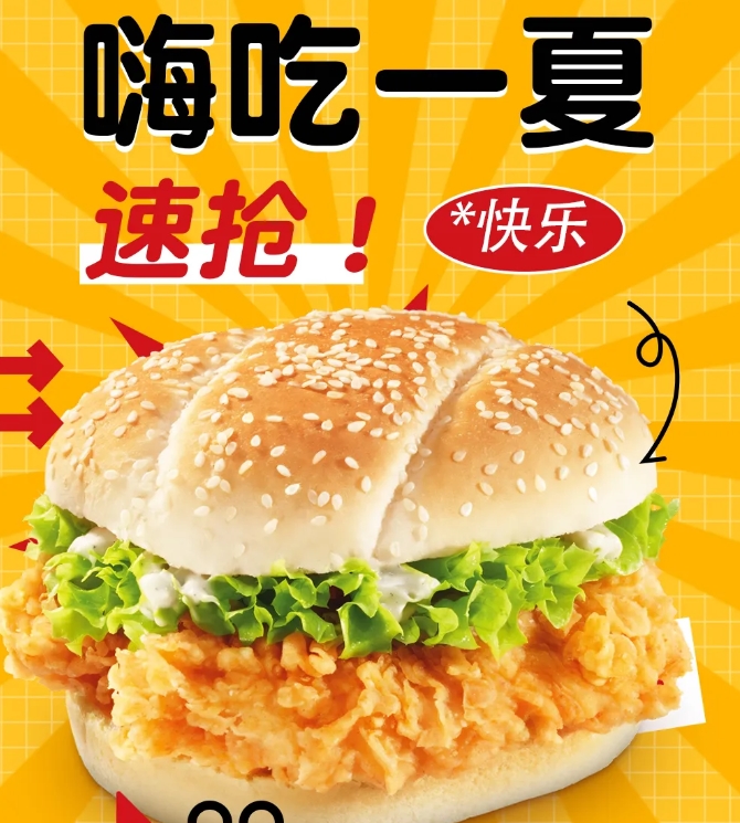 鎮(zhèn)店之堡！嗨吃一夏