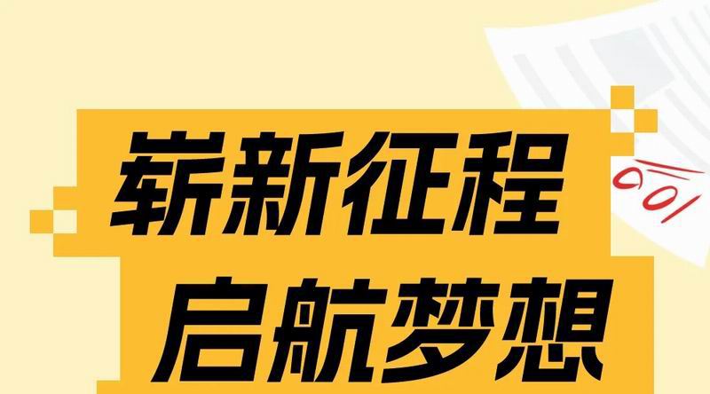 開學(xué)季來啦！漢堡為你加油助力！